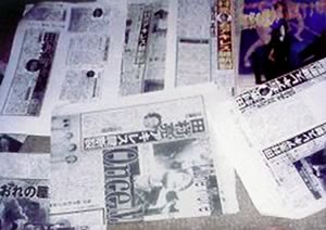 新聞